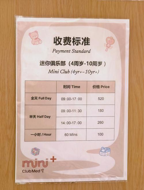 早教收费最多预收多久