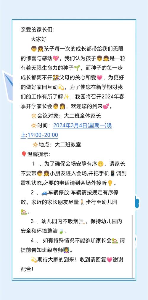 早教中心六一活动通知