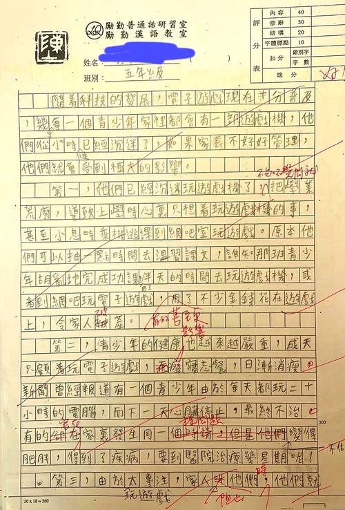 游戏初中600字作文议