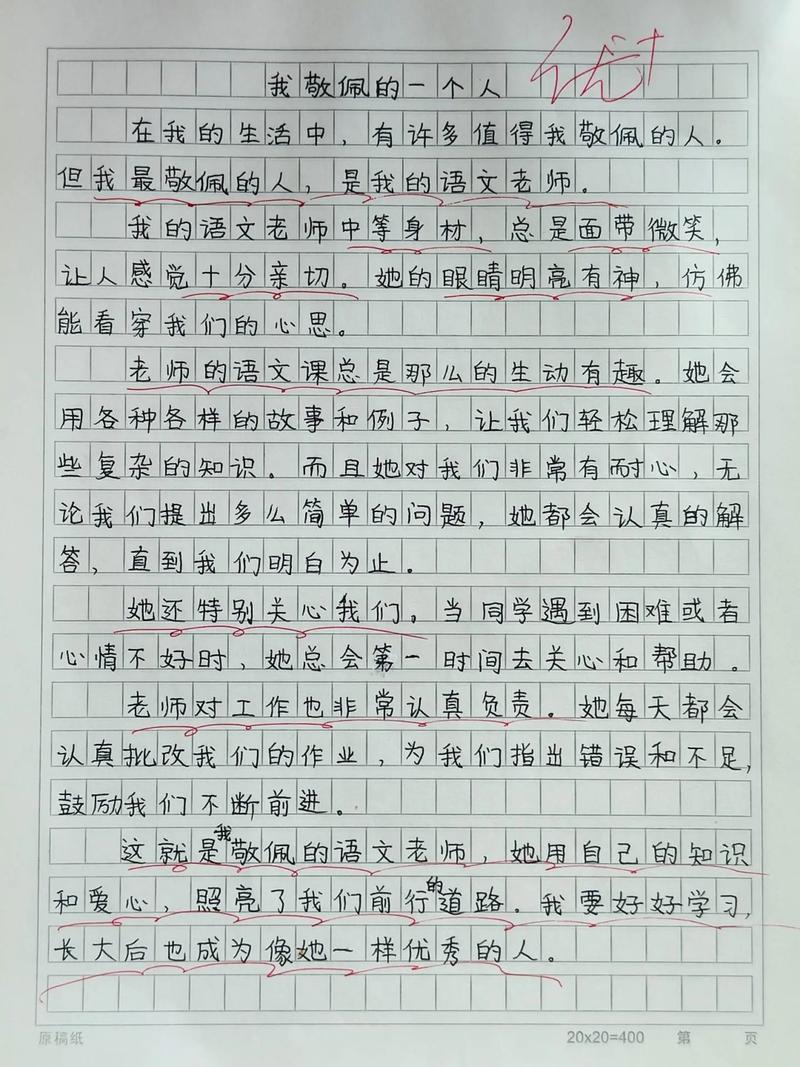 小学生获奖作文1000篇