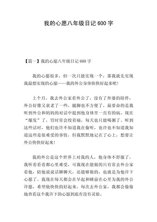 日记雨600字初中作文