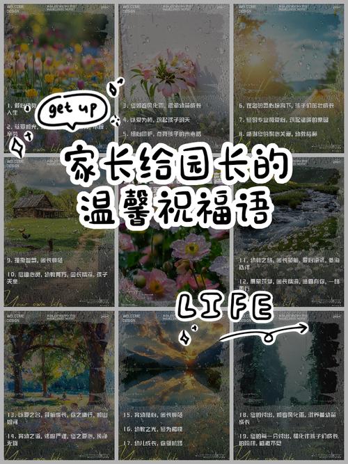 早教中心新年园长致词