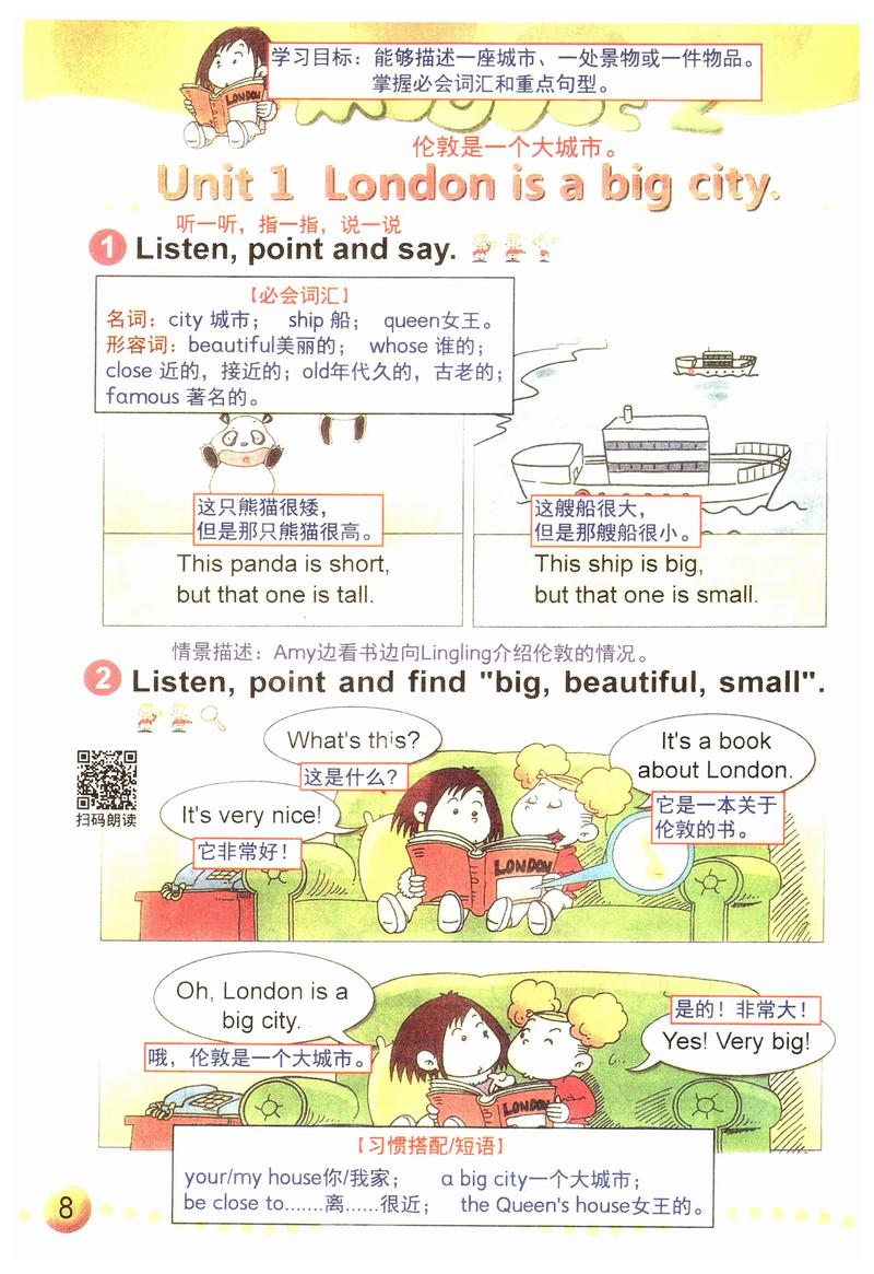 外研社小学英语四年级下册