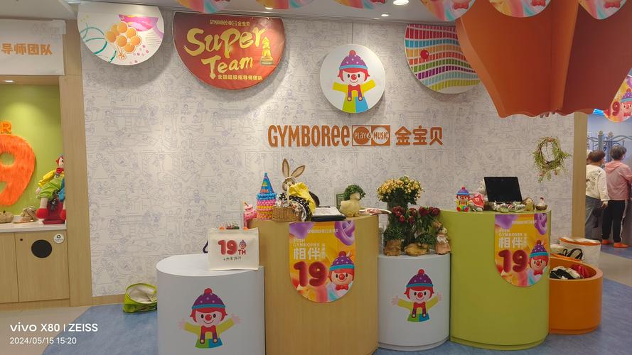 深圳鲱鱼宝宝早教中心