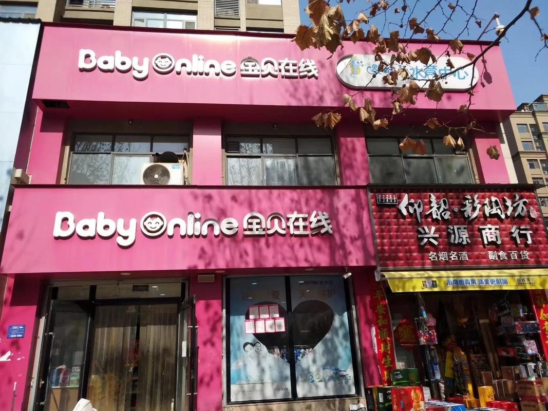 上海鲱鱼宝宝早教地址