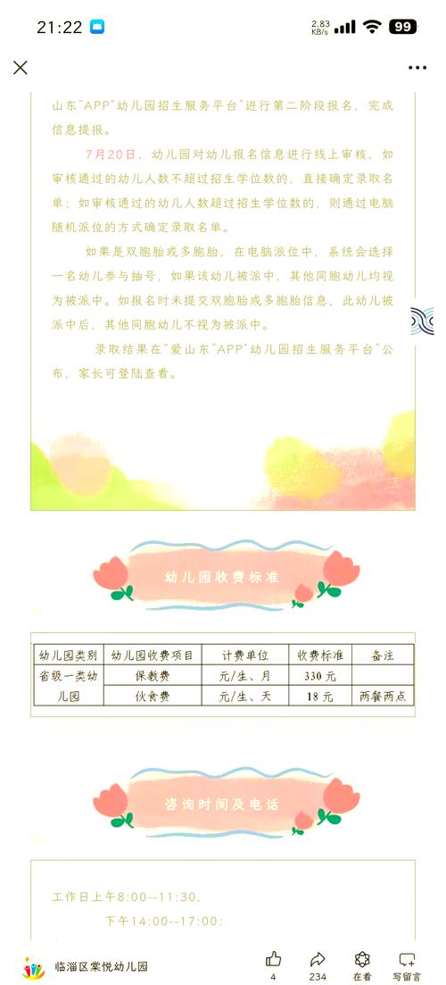 幼儿早教中心怎么收费