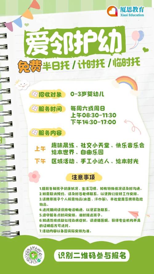 幼儿早教中心怎么收费