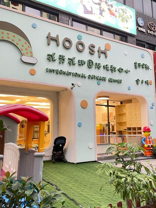 广州大石幼儿早教中心