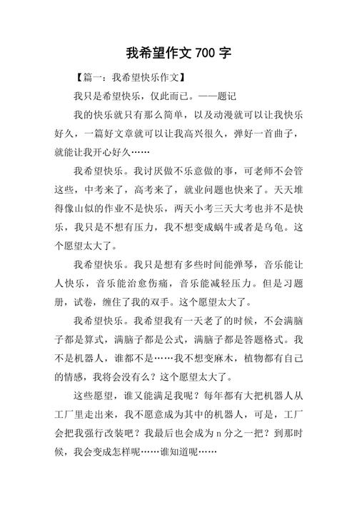 我看见了希望 初中作文