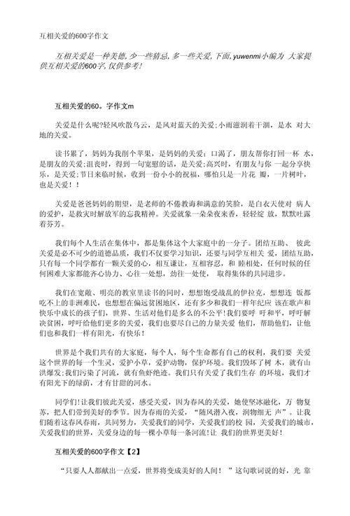 初中关于互相照亮的作文