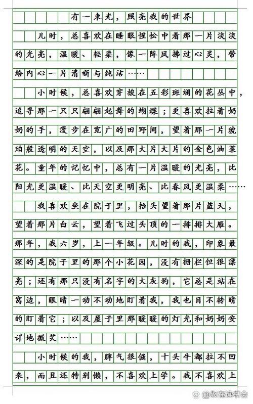 初中关于互相照亮的作文