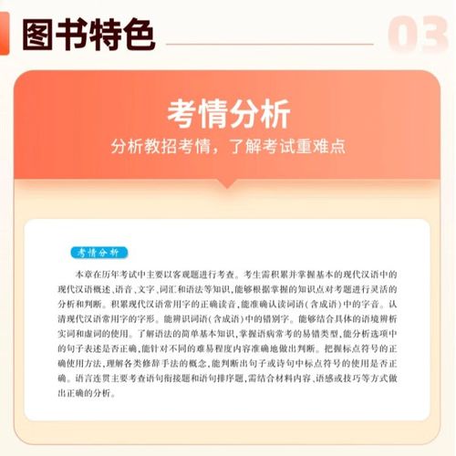 教师招聘考试小学语文真题
