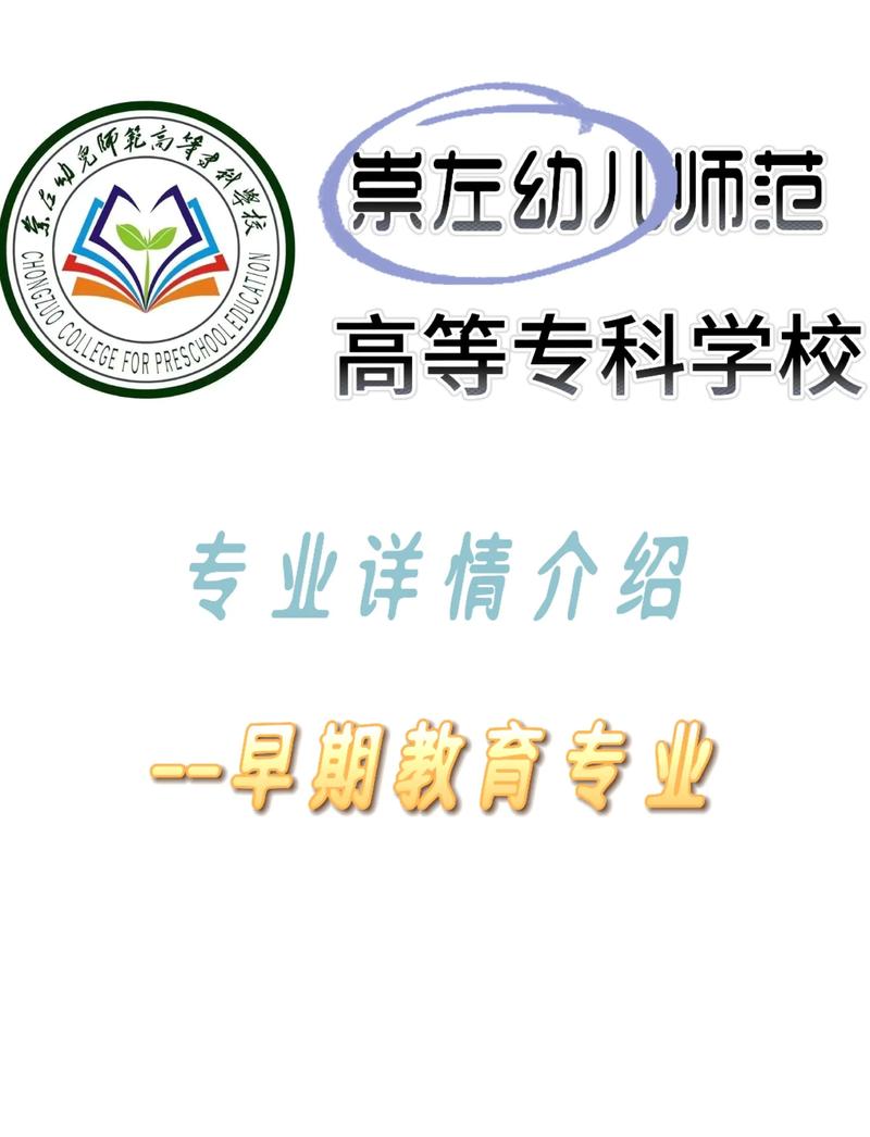 广西幼儿师范早教专业