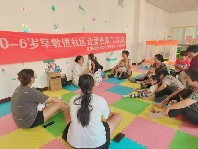 早教进社区 示范社区