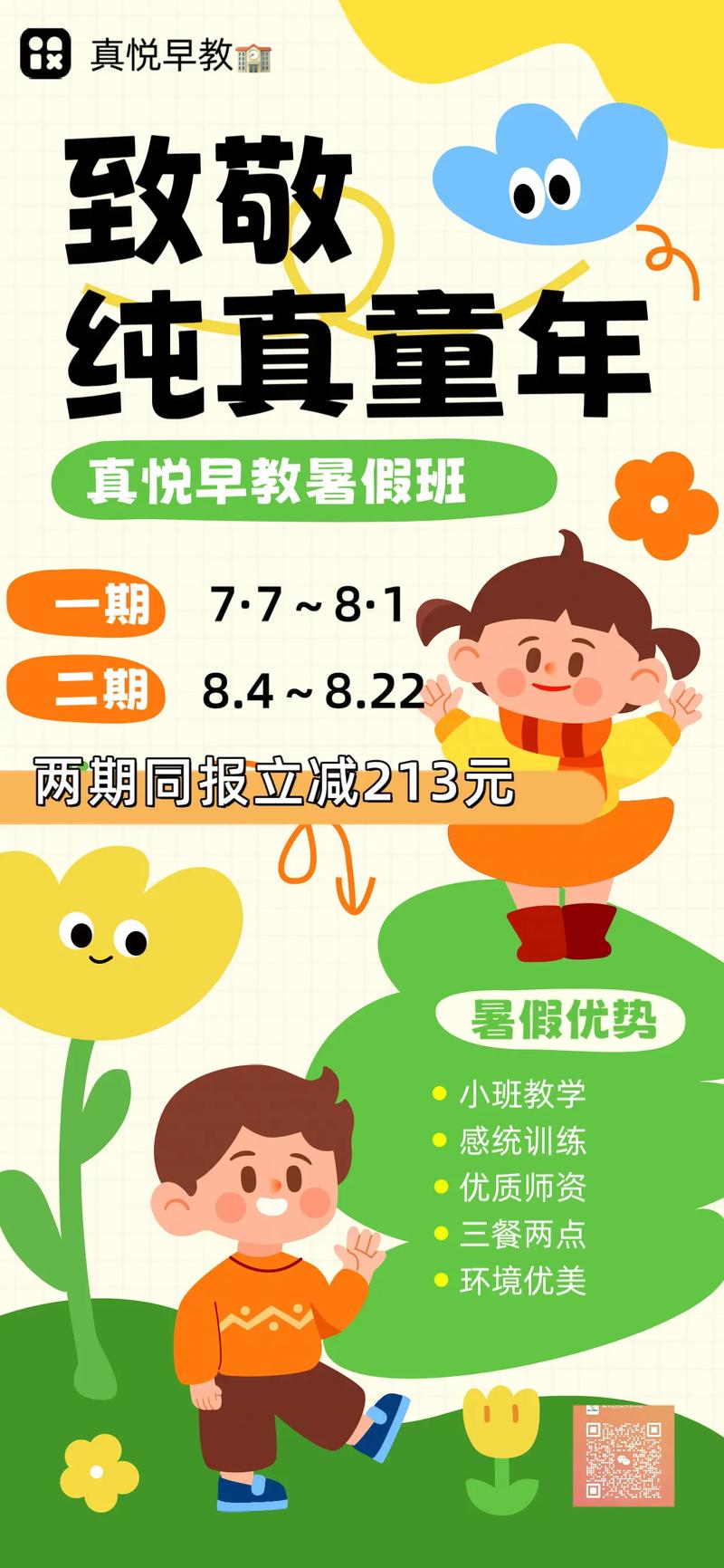 早教中心5.1放假吗