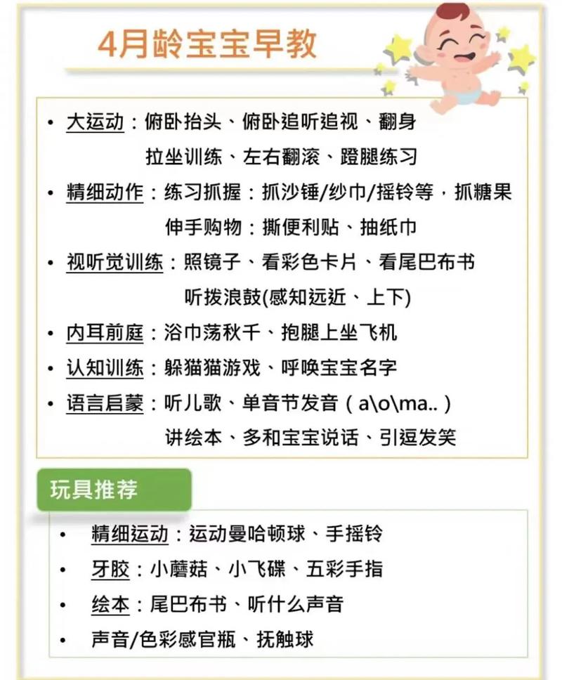 早教精细运动游戏大全