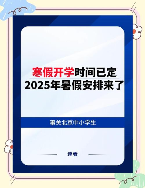 今年小学生什么时候放暑假