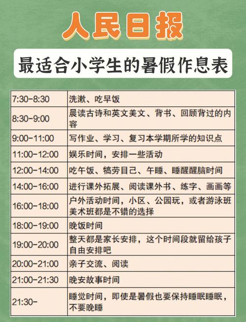 今年小学生什么时候放暑假