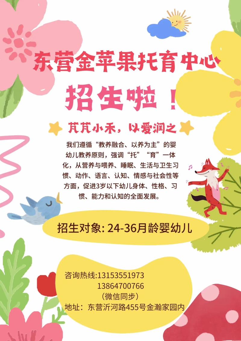 早教中心课程促销方案