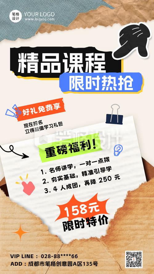 早教中心课程促销方案