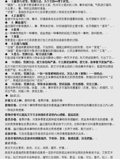 小学语文阅读理解解题技巧