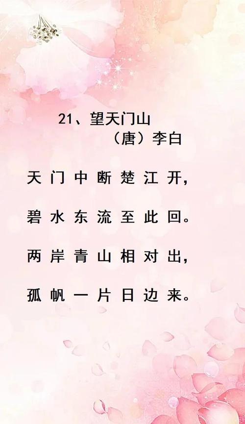 小学生必背古诗75首视频