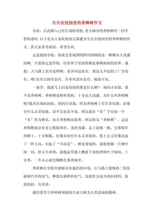 树成长作文600字初中