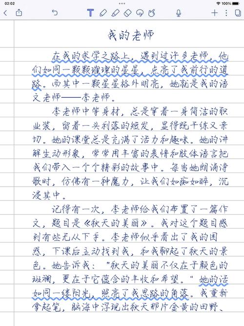 我初中的老师作文600