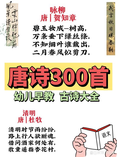 幼儿早教圈圈书：唐诗