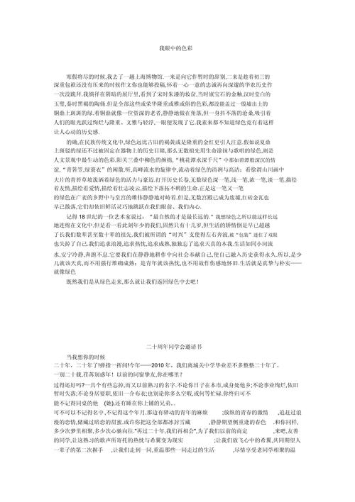 初中的颜色作文600字