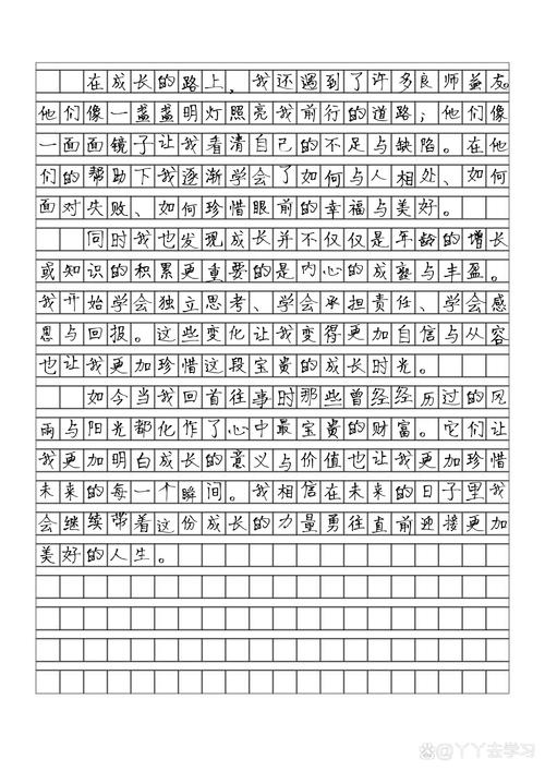 初中作文600字加题记