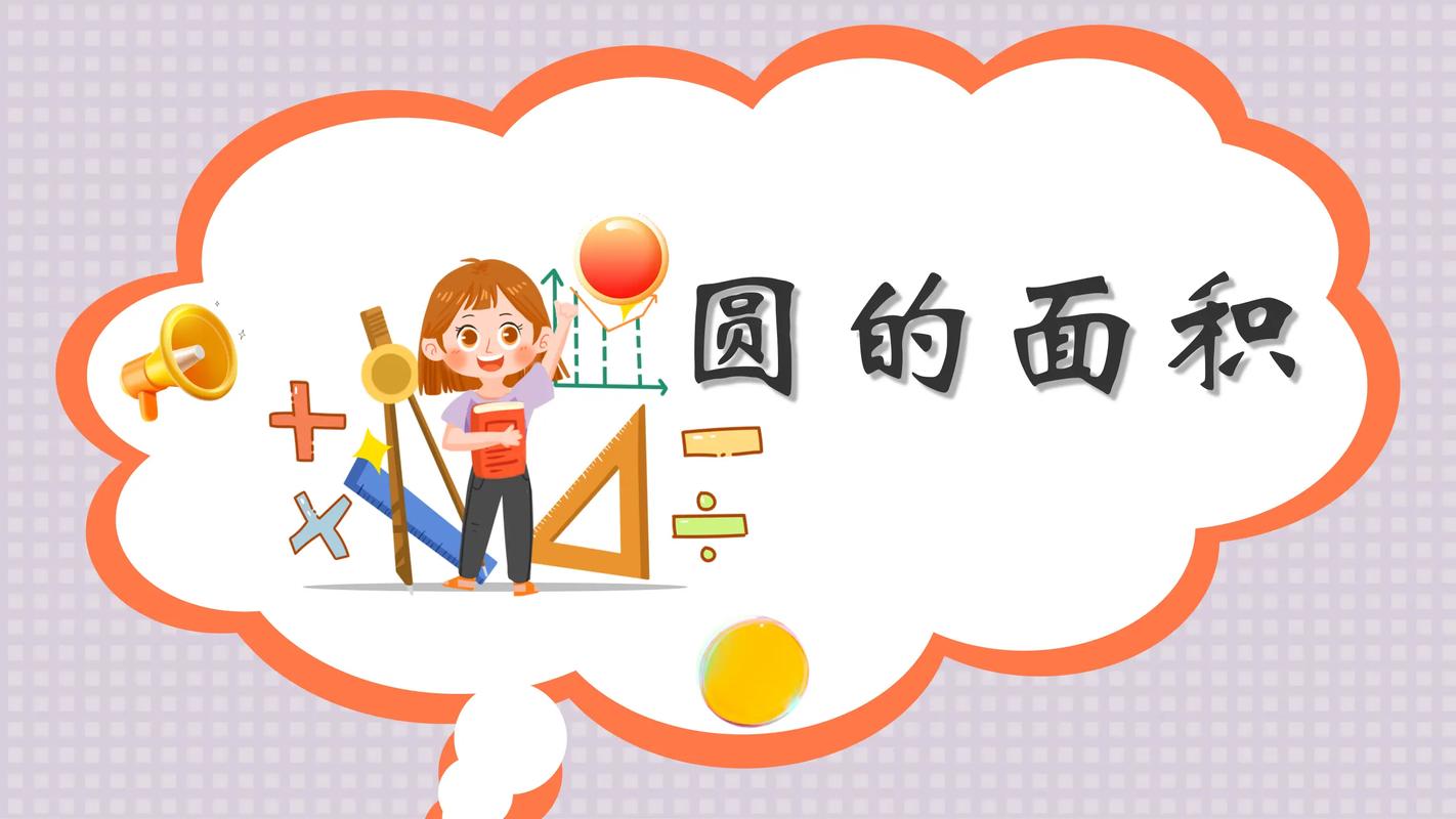 人教版小学数学ppt课件