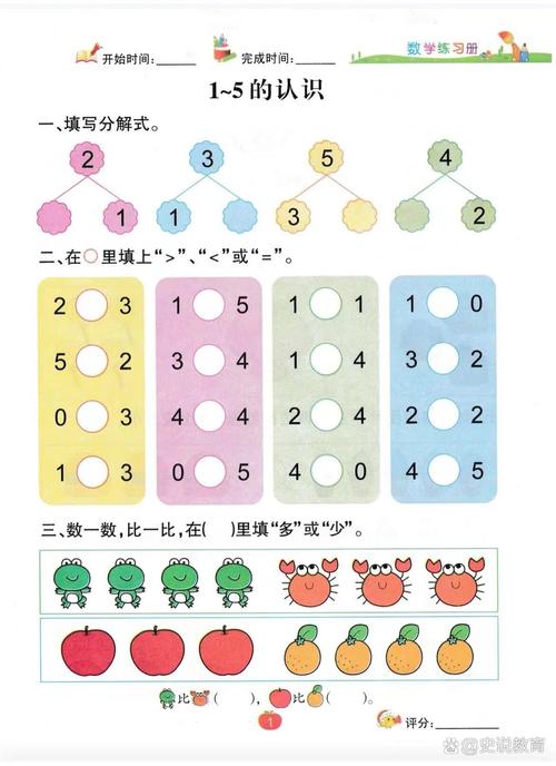 武汉幼儿数学启蒙早教