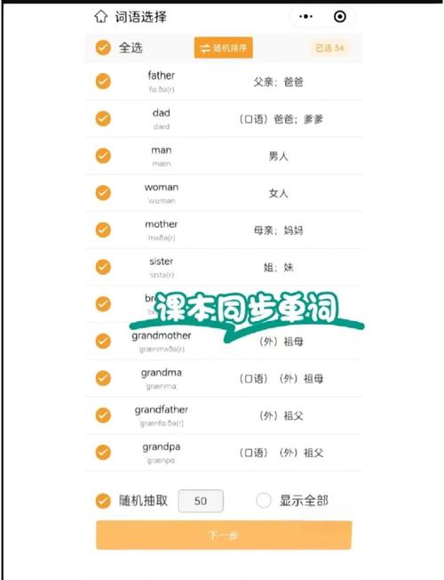 中小学英语同步听写app