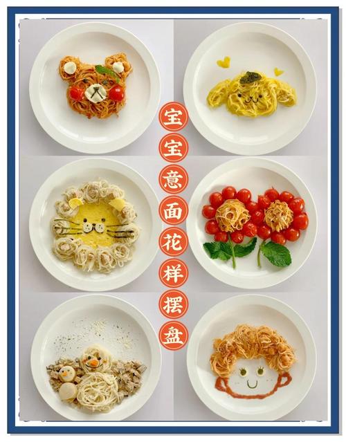 儿童手工面食加入早教