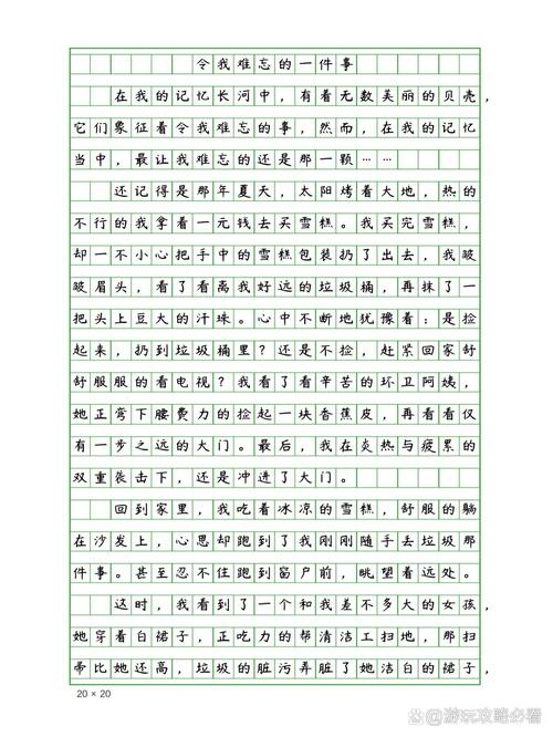 小学生五年级作文400字