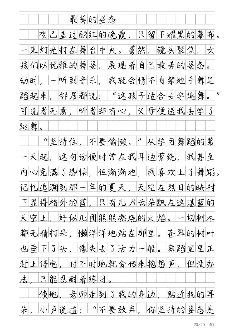 初中每日作文小练笔素材