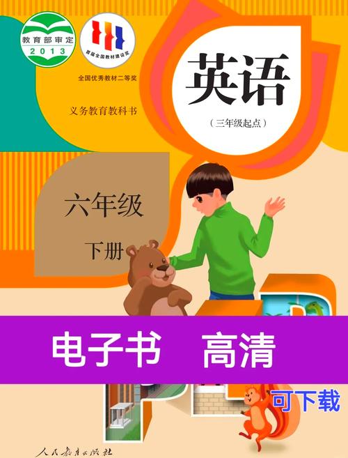 小学人教版六年级上册英语