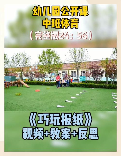 早教活动 好玩的报纸