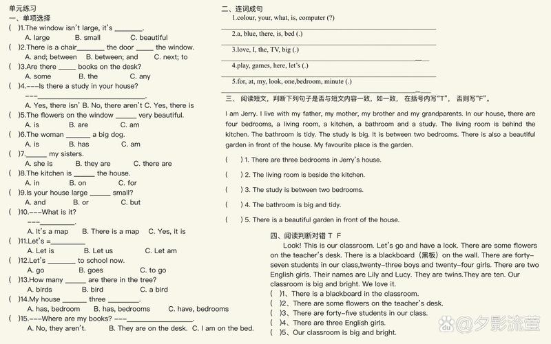 广州版小学英语四年级上册