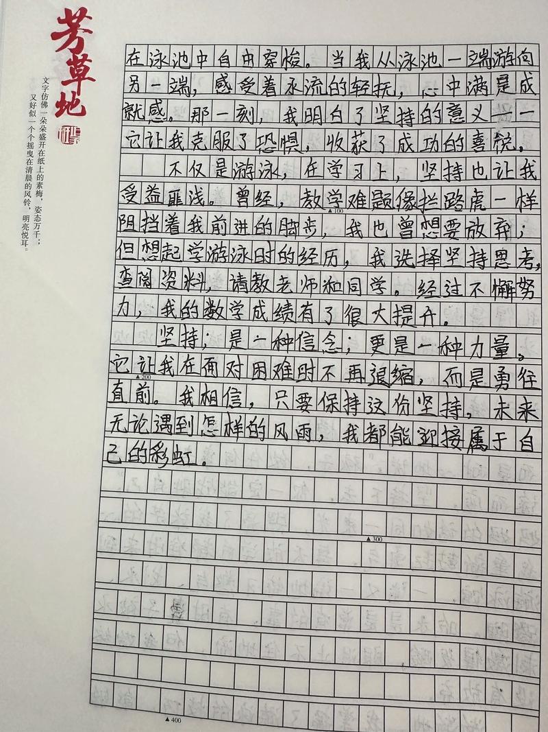 克服游泳恐惧的初中作文