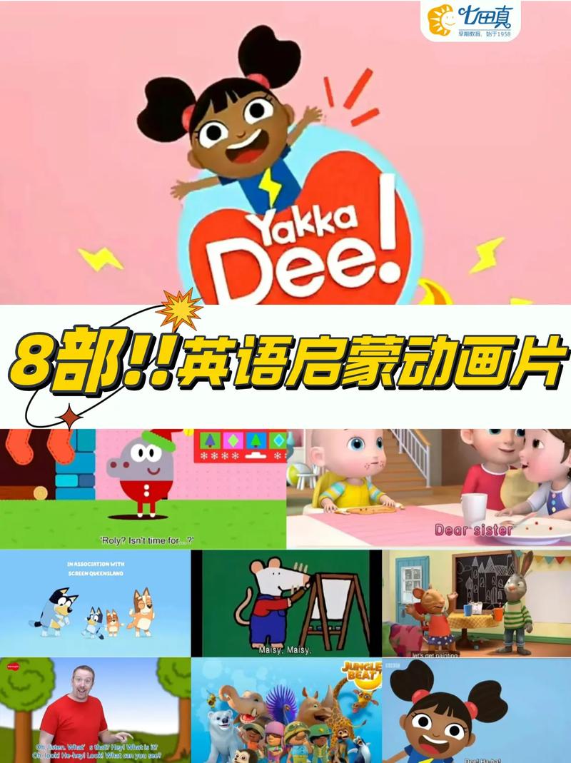 小儿早教英语视频下载