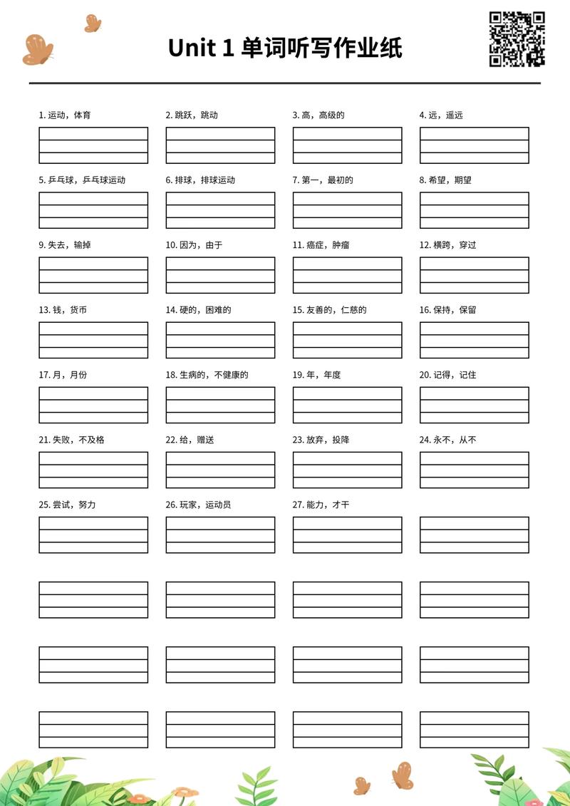 外研社小学英语四年级上册