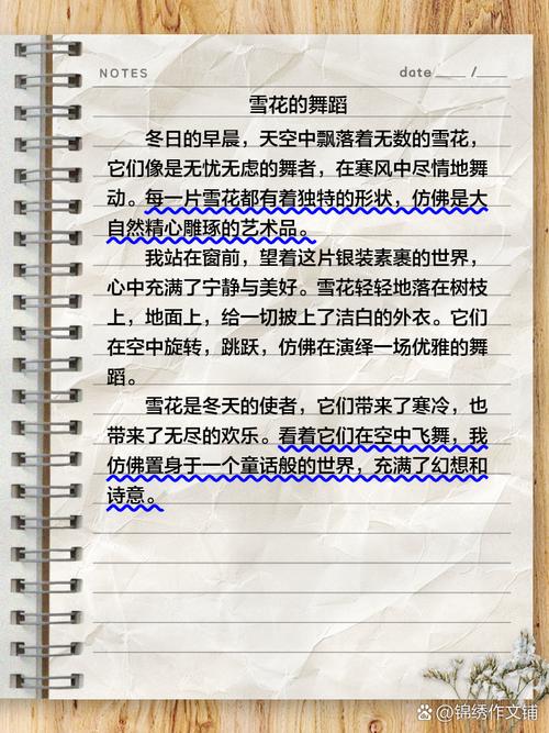 描写雪的短文200初中