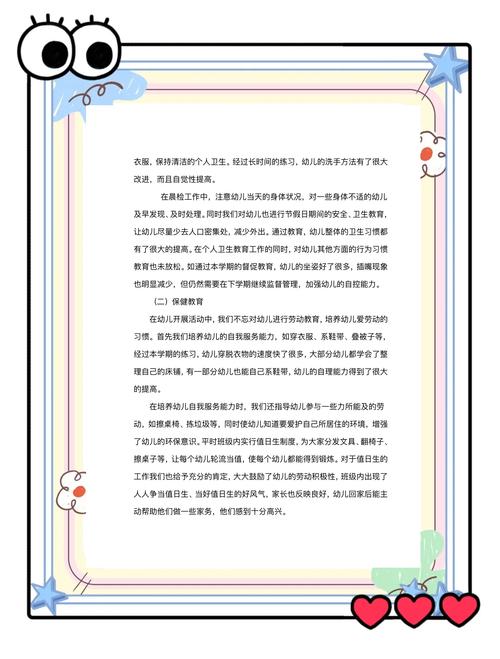 早教开业老师个人总结