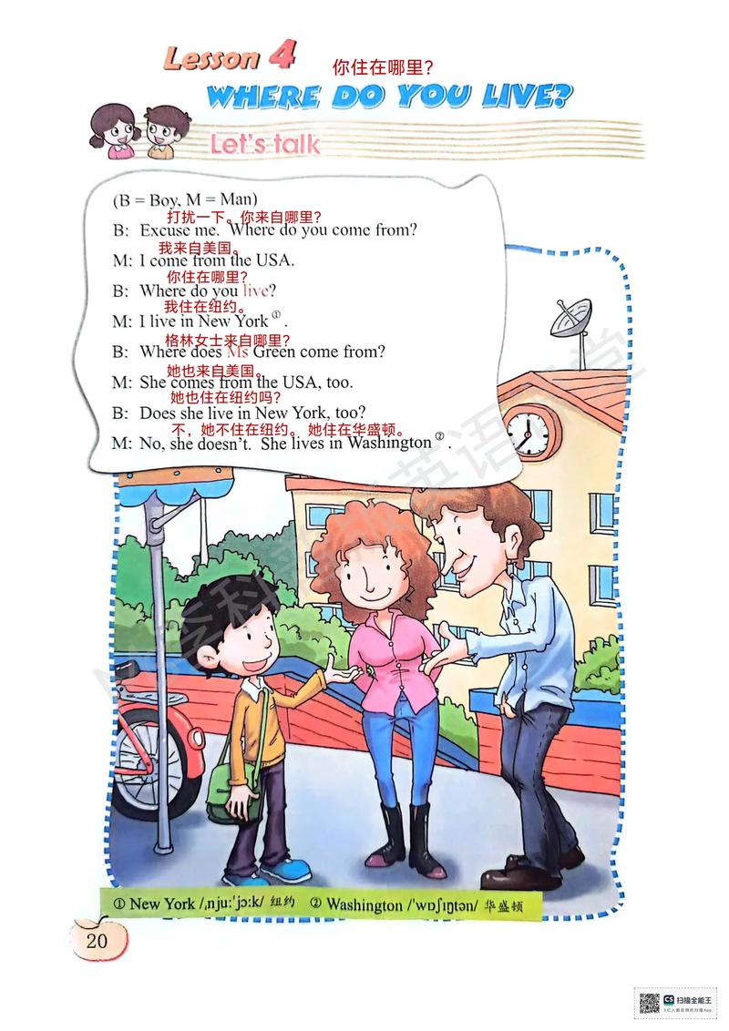 科普版小学五年级英语下册