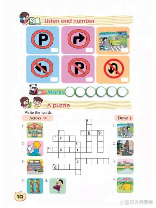 科普版小学五年级英语下册