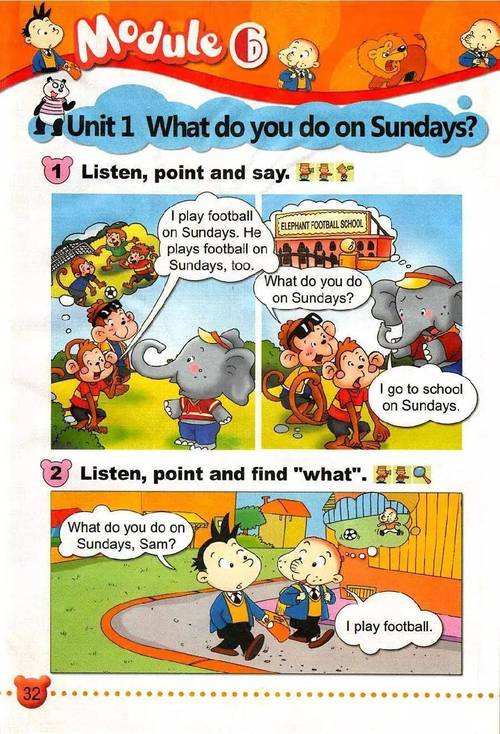 外研社小学二年级英语上册