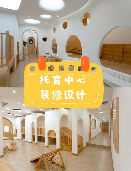 亲子早教中心装修特点