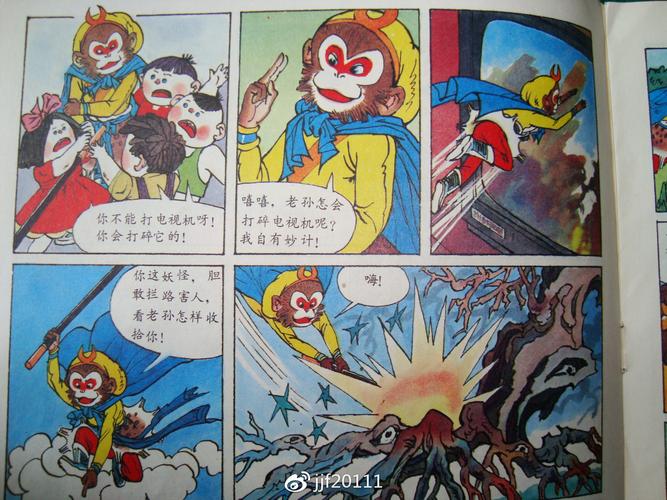 孙悟空传初中1000字